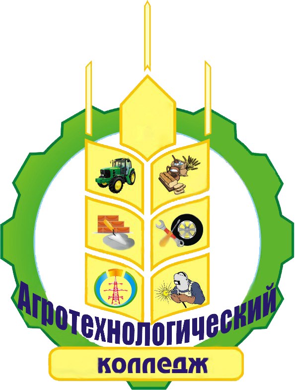 Логотип (Агротехнологический колледж)